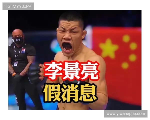 UFC李景亮跨界直播连线西热力江,畅聊格斗与篮球激情碰撞